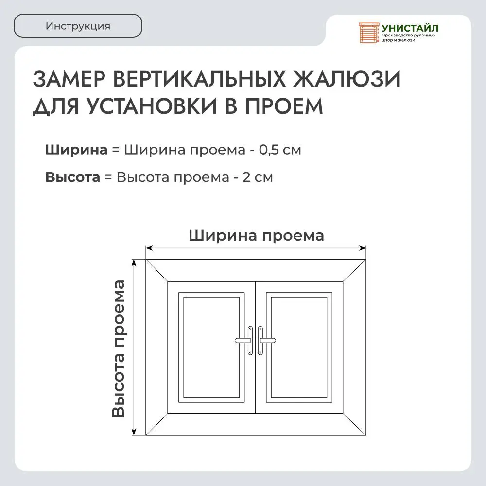 Фото 6 Комплект вертикальных жалюзи Унистайл Vzhbeliy 115x160 см алюминий цвет белый