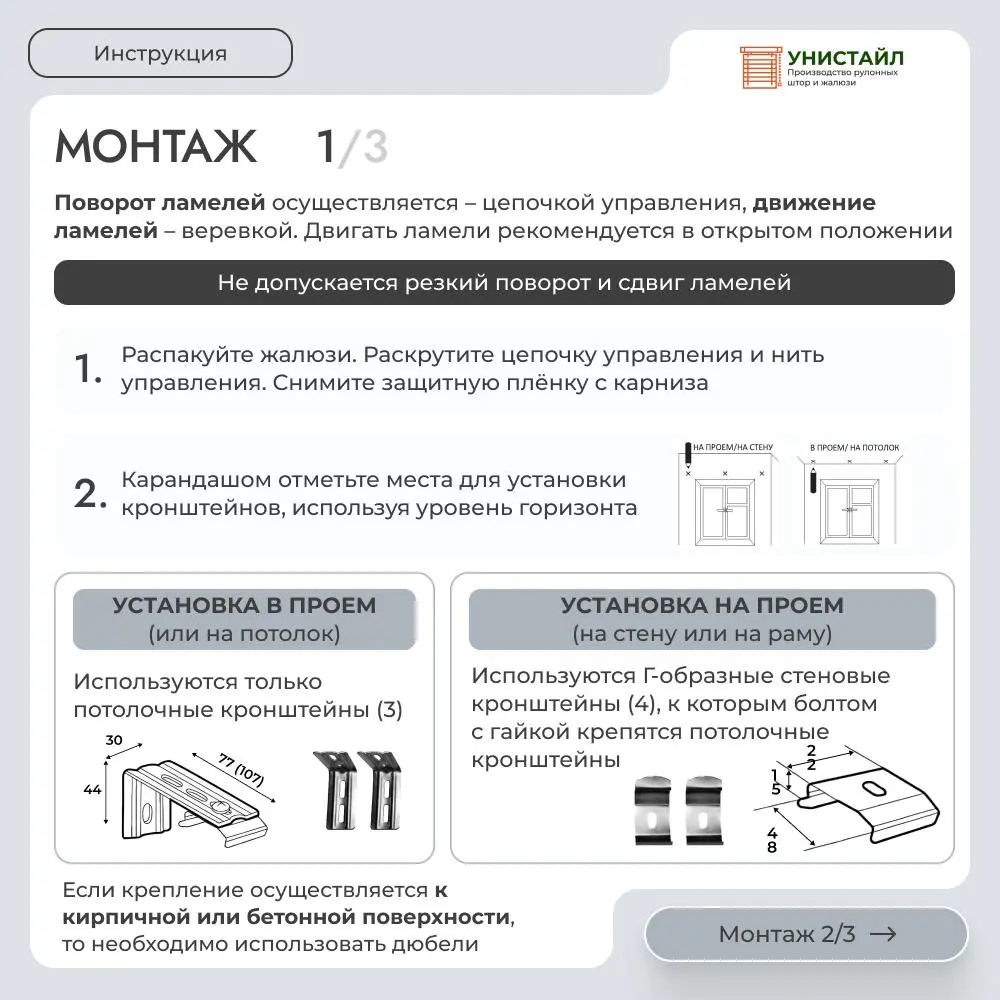 Фото 10 Комплект вертикальных жалюзи Унистайл Vzhbeliy 145x135 см алюминий цвет белый