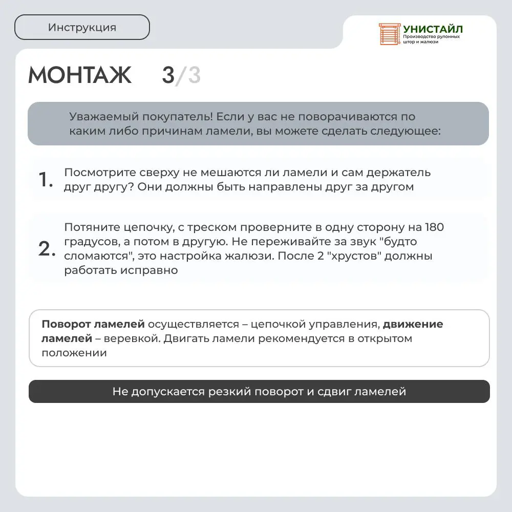 Фото 12 Комплект вертикальных жалюзи Унистайл Vzhbeliy 145x135 см алюминий цвет белый
