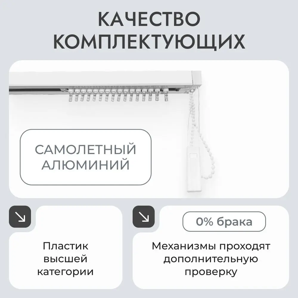 Фото 9 Комплект вертикальных жалюзи Унистайл Vzhbeliy 175x190 см алюминий цвет белый Фото 9 Комплект вертикальных жалюзи Унистайл Vzhbeliy 175x190 см алюминий цвет белый