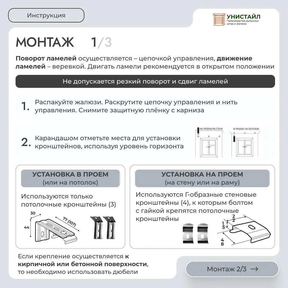 Фото 10 Комплект вертикальных жалюзи Унистайл Vzhbeliy 175x190 см алюминий цвет белый Фото 10 Комплект вертикальных жалюзи Унистайл Vzhbeliy 175x190 см алюминий цвет белый