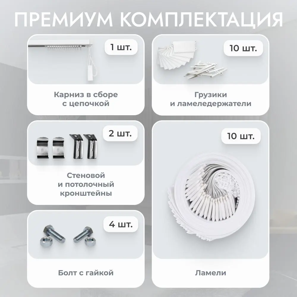 Фото 4 Комплект вертикальных жалюзи Унистайл Vzhbeliy 185x260 см алюминий цвет белый Фото 4 Комплект вертикальных жалюзи Унистайл Vzhbeliy 185x260 см алюминий цвет белый