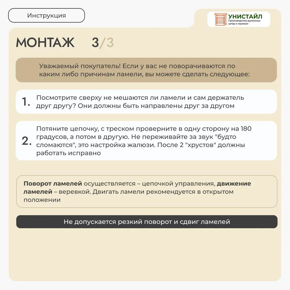 Фото 12 Комплект вертикальных жалюзи Унистайл VZHBEZHE 135x130 см алюминий цвет бежевый