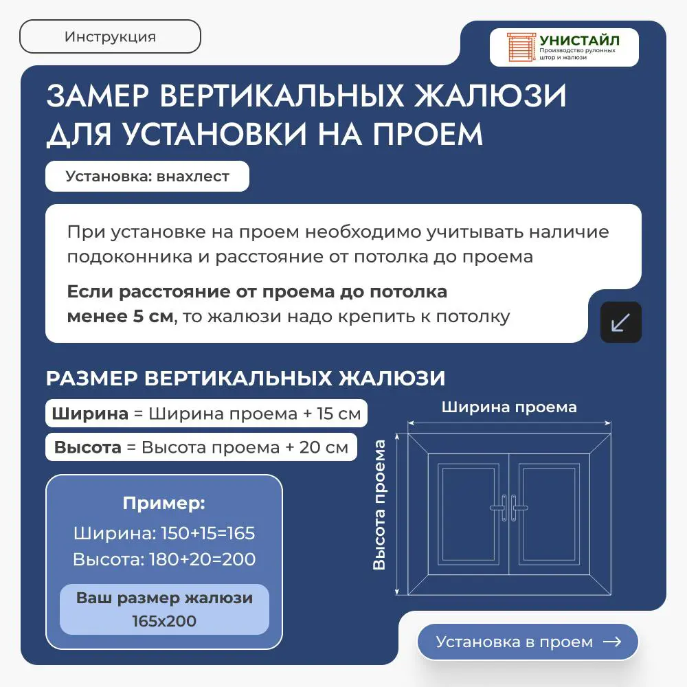 Фото 5 Комплект вертикальных жалюзи Унистайл Vzhsinniy 180x170 см алюминий цвет синий Фото 5 Комплект вертикальных жалюзи Унистайл Vzhsinniy 180x170 см алюминий цвет синий