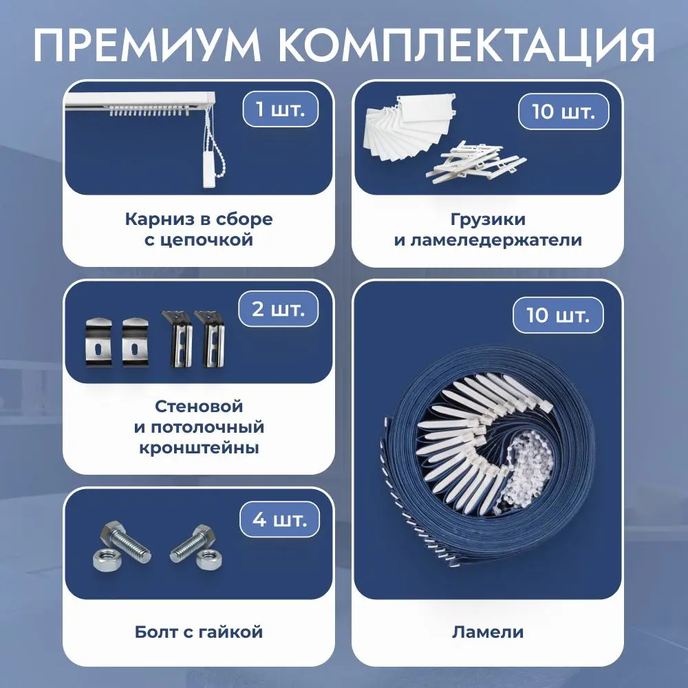 Фото 4 Комплект вертикальных жалюзи Унистайл Vzhsinniy 180x170 см алюминий цвет синий Фото 4 Комплект вертикальных жалюзи Унистайл Vzhsinniy 180x170 см алюминий цвет синий