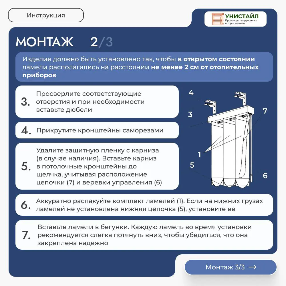 Фото 11 Комплект вертикальных жалюзи Унистайл Vzhsinniy 180x170 см алюминий цвет синий Фото 11 Комплект вертикальных жалюзи Унистайл Vzhsinniy 180x170 см алюминий цвет синий