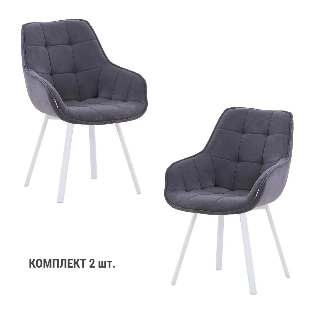 Фото Кресло мягкое Elliot поворотное на 360 градусов велюр темно-серый ноги белые комплект 2 штуки Фото Кресло мягкое Elliot поворотное на 360 градусов велюр темно-серый ноги белые комплект 2 штуки