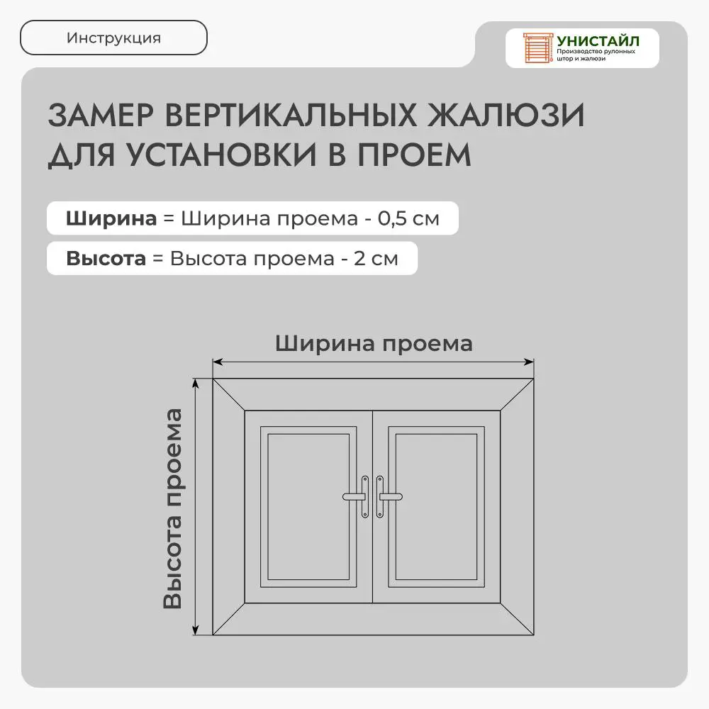 Фото 6 Комплект вертикальных жалюзи Унистайл Vzhsvser 155x185 см алюминий цвет светло-серый