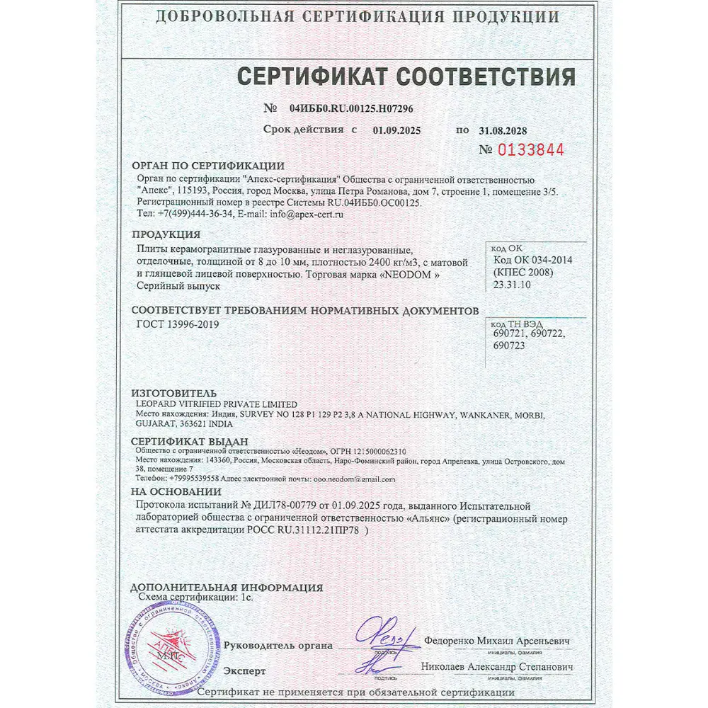 Фото 13 Керамогранит Motto Levels N100033 6x25см цвет бежевый