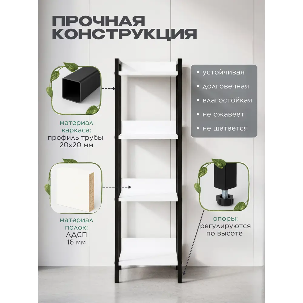 Фото Стеллаж 4 полки 30x110x30 см металл цвет белый