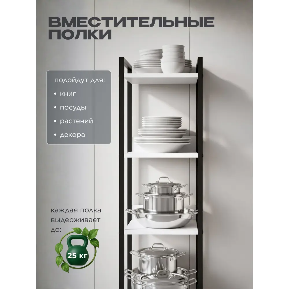 Фото 2 Стеллаж 4 полки 30x110x30 см металл цвет белый