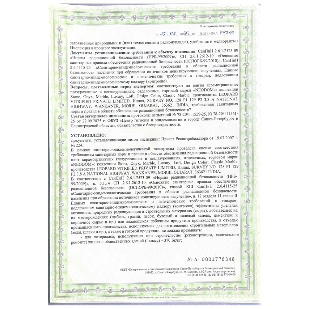 Фото 13 Керамогранит Motto Levels N100022 6x25см цвет бежевый Фото 13 Керамогранит Motto Levels N100022 6x25см цвет бежевый