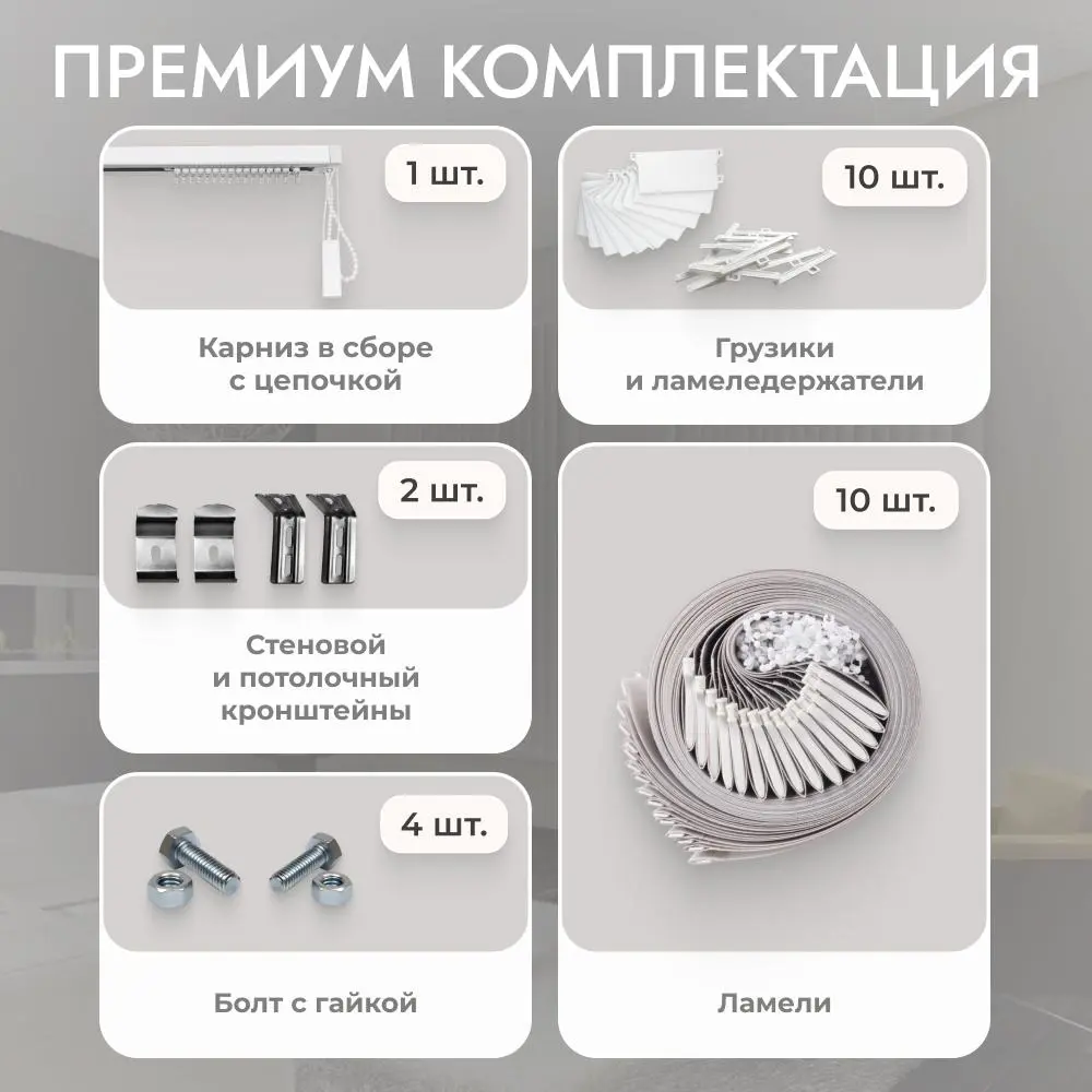 Фото 4 Комплект вертикальных жалюзи Унистайл Vzhsvser 130x185 см алюминий цвет светло-серый