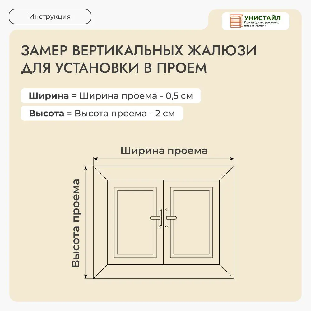 Фото 6 Комплект вертикальных жалюзи Унистайл VZHBEZHE 150x160 см алюминий цвет бежевый Фото 6 Комплект вертикальных жалюзи Унистайл VZHBEZHE 150x160 см алюминий цвет бежевый