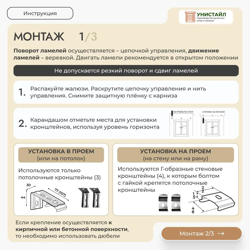 Фото 10 Комплект вертикальных жалюзи Унистайл VZHBEZHE 150x160 см алюминий цвет бежевый Фото 10 Комплект вертикальных жалюзи Унистайл VZHBEZHE 150x160 см алюминий цвет бежевый