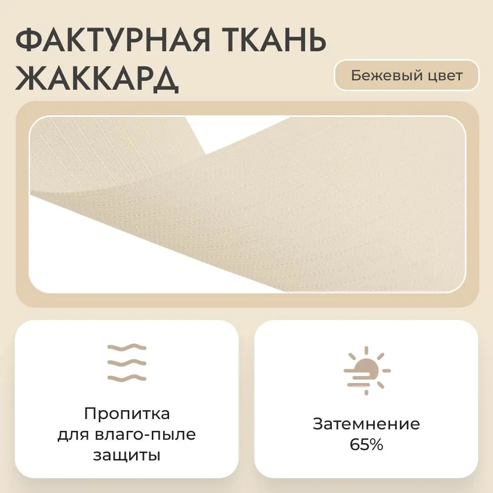 Фото 3 Комплект вертикальных жалюзи Унистайл VZHBEZHE 145x130 см алюминий цвет бежевый Фото 3 Комплект вертикальных жалюзи Унистайл VZHBEZHE 145x130 см алюминий цвет бежевый