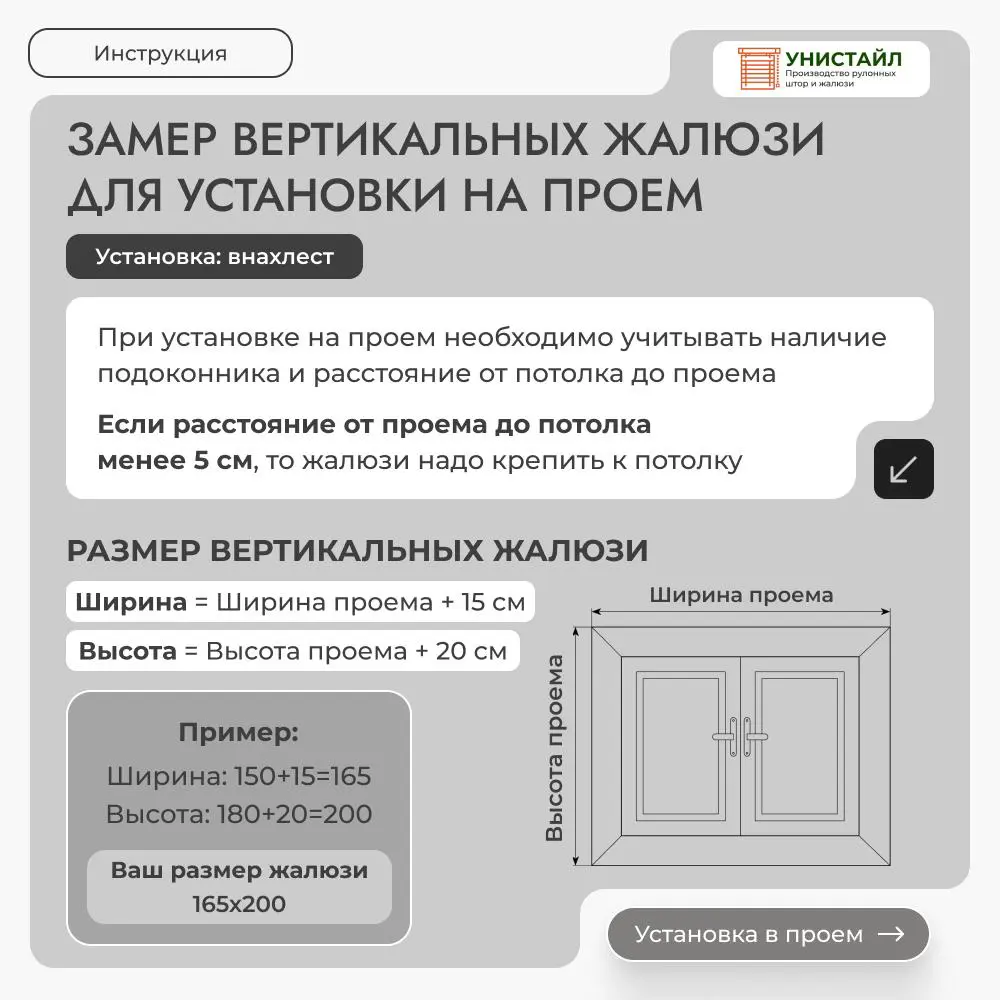 Фото 4 Комплект вертикальных жалюзи Унистайл Vzhsvser 160x170 см алюминий цвет светло-серый