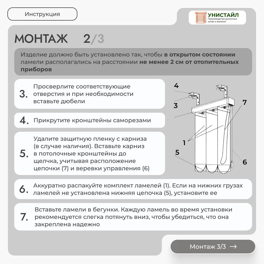 Фото 11 Комплект вертикальных жалюзи Унистайл Vzhsvser 110x180 см алюминий цвет светло-серый