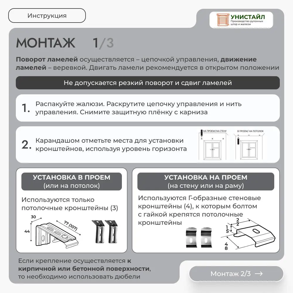 Фото 10 Комплект вертикальных жалюзи Унистайл Vzhteser 185x300 см алюминий цвет темно-серый Фото 10 Комплект вертикальных жалюзи Унистайл Vzhteser 185x300 см алюминий цвет темно-серый
