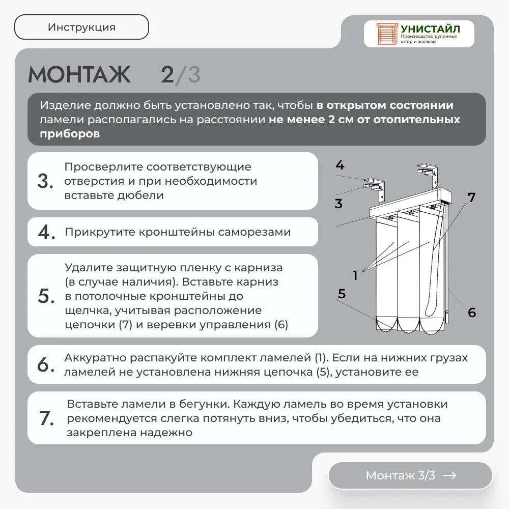 Фото 11 Комплект вертикальных жалюзи Унистайл Vzhteser 185x300 см алюминий цвет темно-серый Фото 11 Комплект вертикальных жалюзи Унистайл Vzhteser 185x300 см алюминий цвет темно-серый