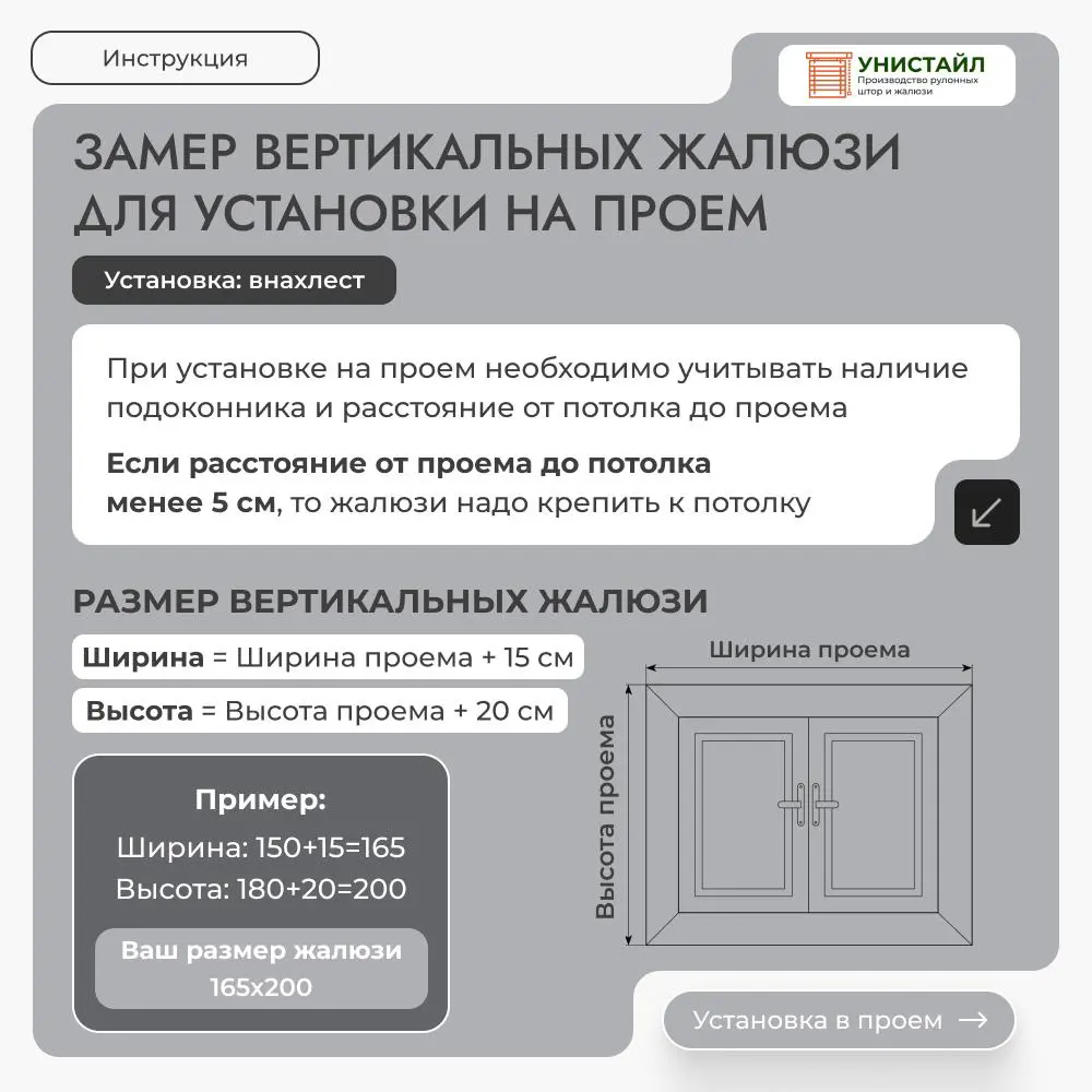 Фото 5 Комплект вертикальных жалюзи Унистайл Vzhteser 210x280 см алюминий цвет темно-серый Фото 5 Комплект вертикальных жалюзи Унистайл Vzhteser 210x280 см алюминий цвет темно-серый