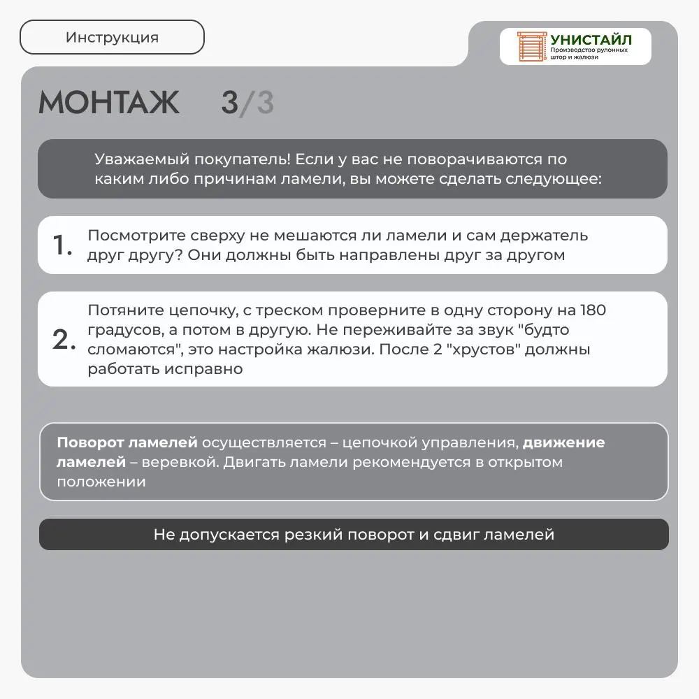 Фото 12 Комплект вертикальных жалюзи Унистайл Vzhteser 210x280 см алюминий цвет темно-серый Фото 12 Комплект вертикальных жалюзи Унистайл Vzhteser 210x280 см алюминий цвет темно-серый