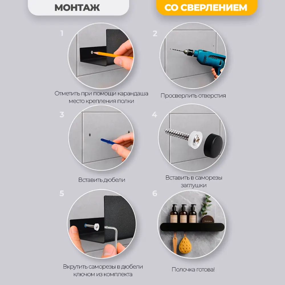 Фото 8 Полка для ванной комнаты Железное решение PolkaKvBlack50-kl1 металл 50x5 см Фото 8 Полка для ванной комнаты Железное решение PolkaKvBlack50-kl1 металл 50x5 см