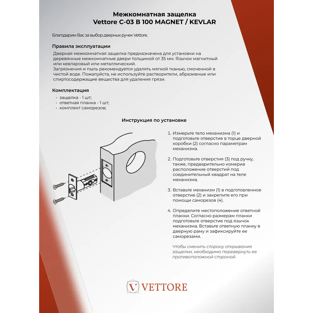 Фото 10 Ручка дверная R07.023 AB + Защелка C-03B 100 Kevlar AB бронза