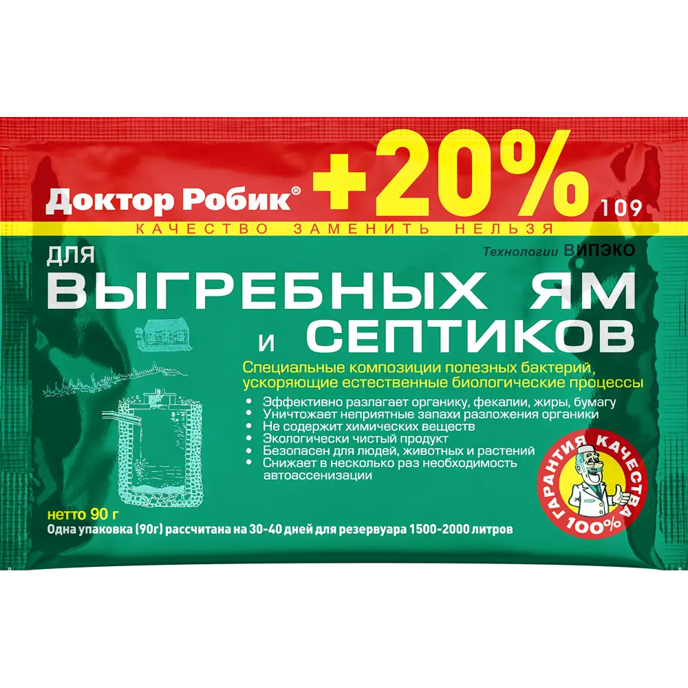 Фото Биопрепарат Доктор Робик 109 для септиков и выгребных ям Фото Биопрепарат Доктор Робик 109 для септиков и выгребных ям