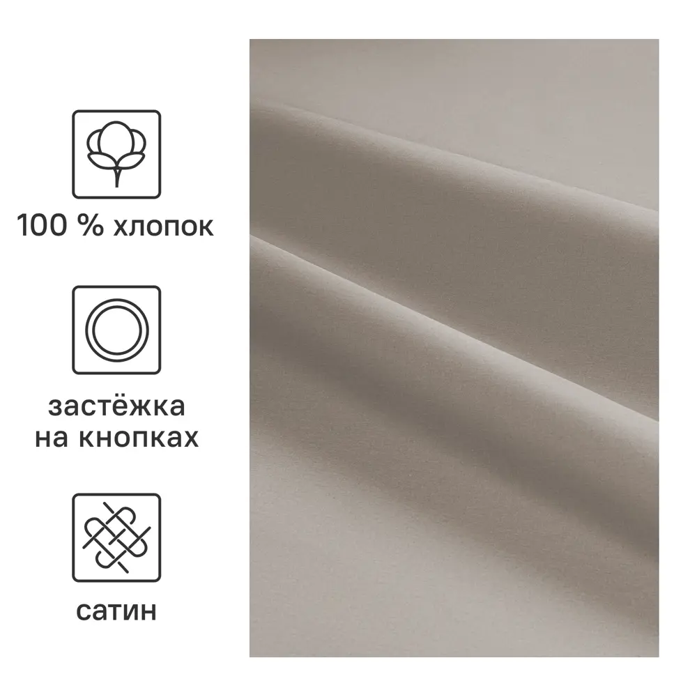 Фото 2 Пододеяльник Inspire 175x215 см сатин цвет коричневый Фото 2 Пододеяльник Inspire 175x215 см сатин цвет коричневый