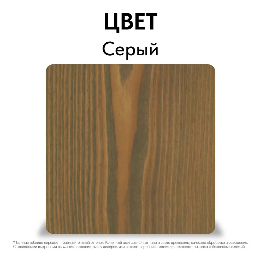 Фото 3 Масло для фасада Kraskovar Deco Oil Fasade серый 2.2л Фото 3 Масло для фасада Kraskovar Deco Oil Fasade серый 2.2л