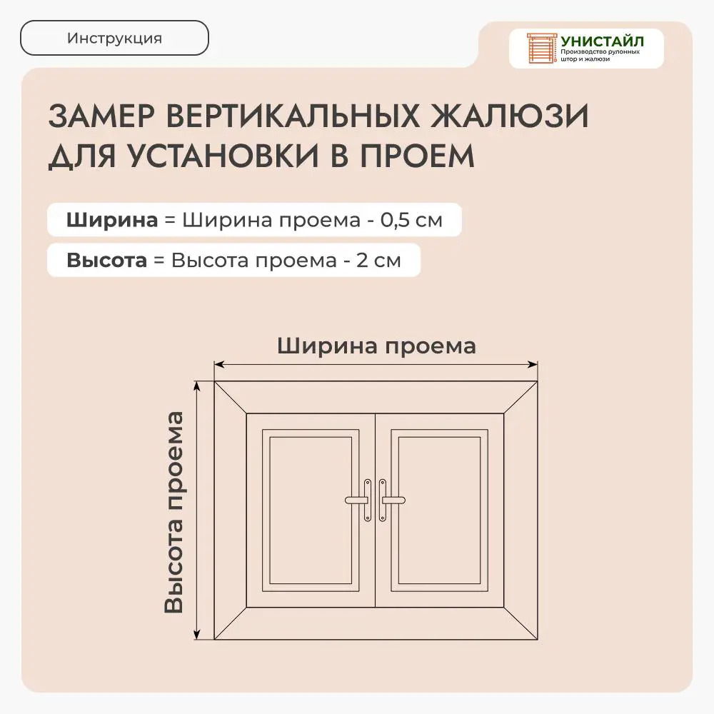 Фото 5 Вертикальные жалюзи Унистайл 180x200 23 ламелей с карнизом персиковый Фото 5 Вертикальные жалюзи Унистайл 180x200 23 ламелей с карнизом персиковый