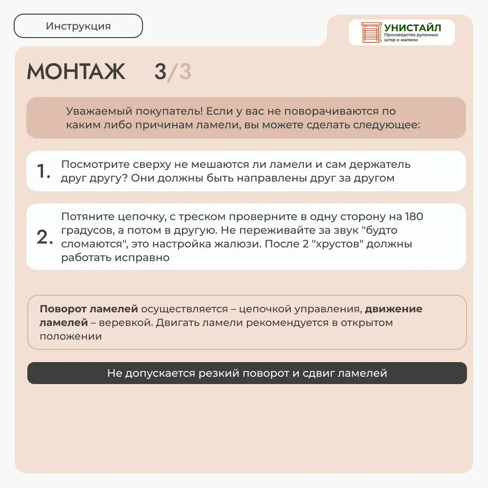 Фото 11 Вертикальные жалюзи Унистайл 220x190 28 ламелей с карнизом персиковый