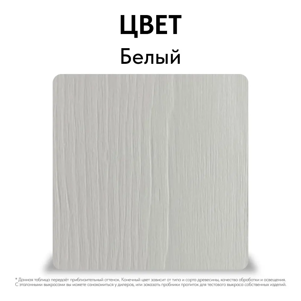 Фото 3 Антисептик защитно-декоративный кроющий Kraskovar Drevokroy белый база А 2 л Фото 3 Антисептик защитно-декоративный кроющий Kraskovar Drevokroy белый база А 2 л