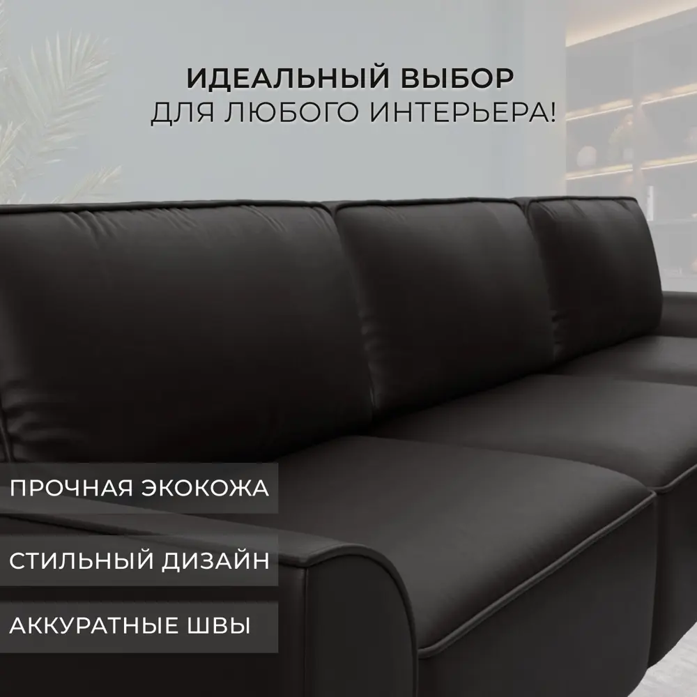 Фото 5 Диван угловой Лига-048 НПБ лонг Лига диванов 128495 338x90x160 см экокожа цвет grifon 12 коричневый Фото 5 Диван угловой Лига-048 НПБ лонг Лига диванов 128495 338x90x160 см экокожа цвет grifon 12 коричневый