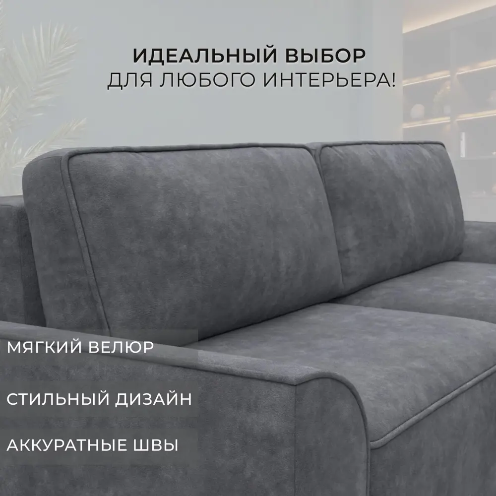 Фото 8 Диван угловой Лига-048 НПБ Лига диванов 128270 242x90x160 см велюр цвет brut 16 темно-серый