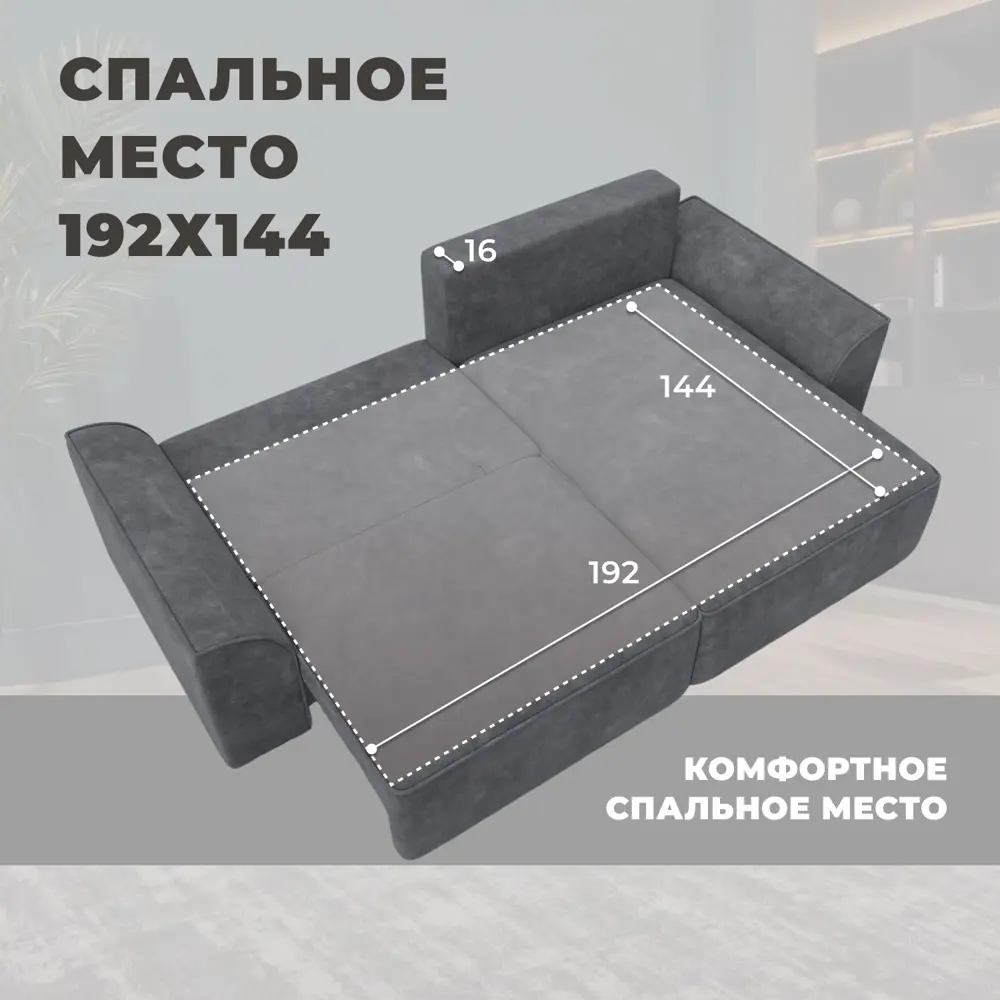 Фото 11 Диван угловой Лига-048 НПБ Лига диванов 128270 242x90x160 см велюр цвет brut 16 темно-серый