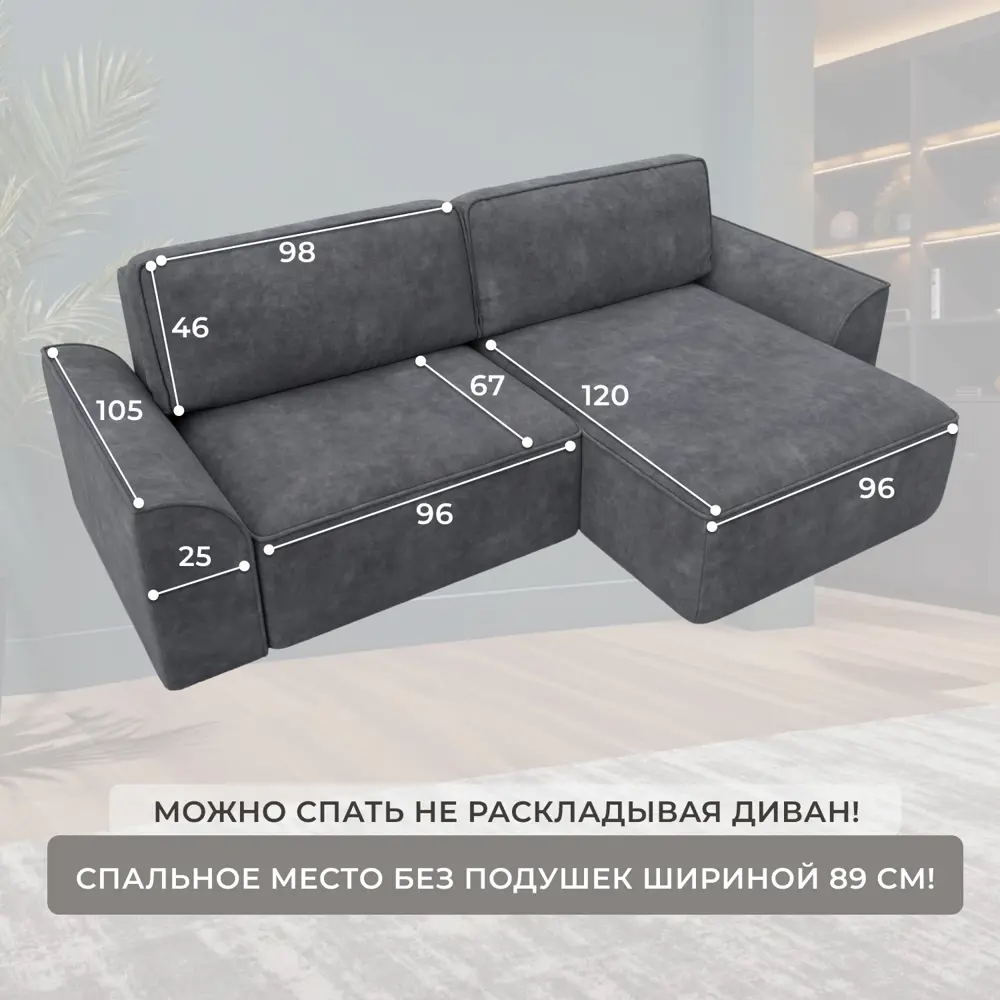 Фото 10 Диван угловой Лига-048 НПБ Лига диванов 128270 242x90x160 см велюр цвет brut 16 темно-серый