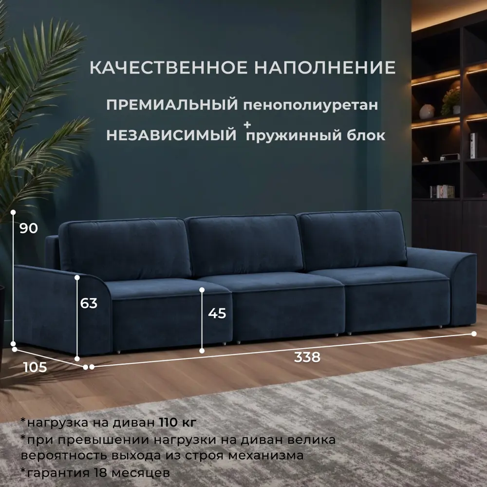 Фото 3 Диван прямой Лига-048 НПБ Лонг Лига диванов 128256 338x90x105 см велюр цвет tower 13 синий