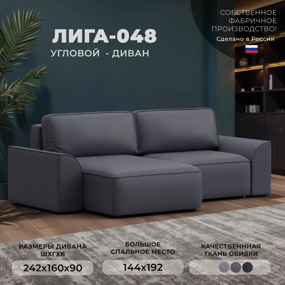 Фото Диван угловой Лига-048 НПБ Лига Диванов 128278_спб 242x160x90 экокожа цвет grifon 15 серый