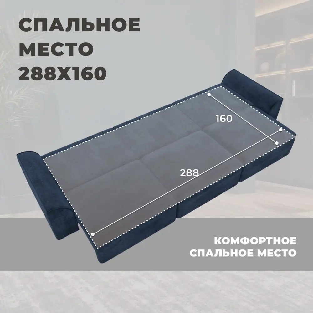 Фото 7 Диван прямой Лига-048 НПБ Лонг Лига диванов 128256 338x90x105 см велюр цвет tower 13 синий