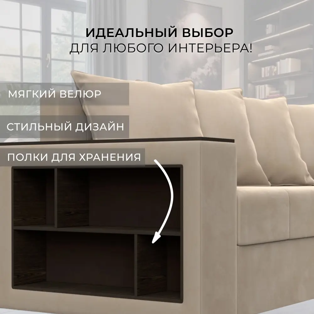 Фото 5 Диван угловой Дубай Лайт правый угол Лига диванов 114151 236x85x140 см велюр цвет бежевый