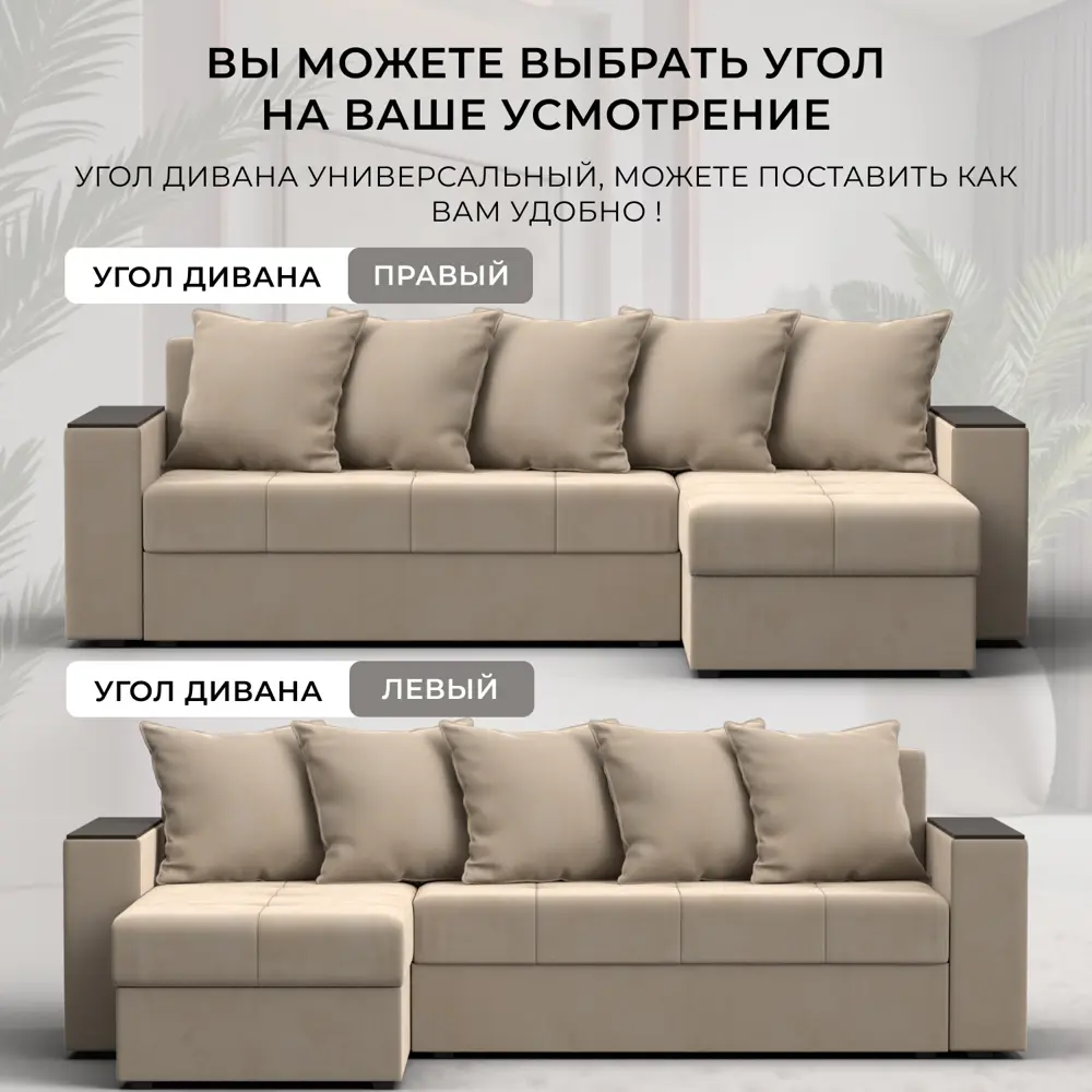 Фото 8 Диван угловой Дубай Лайт правый угол Лига диванов 114151 236x85x140 см велюр цвет бежевый
