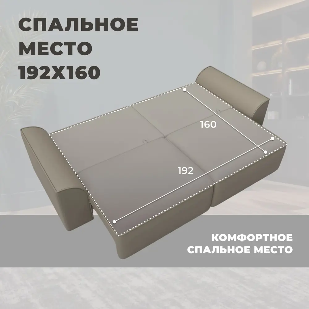 Фото 6 Диван прямой Лига-048 НПБ Лига Диванов 128224_спб 242x105x90 экокожа цвет grifon 04 бежевый Фото 6 Диван прямой Лига-048 НПБ Лига Диванов 128224_спб 242x105x90 экокожа цвет grifon 04 бежевый