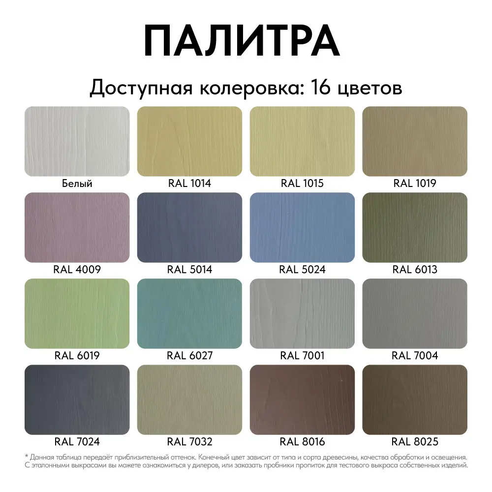 Фото 10 Антисептик защитно-декоративный кроющий Kraskovar Drevokroy цвет RAL 6013 зеленый 9 л Фото 10 Антисептик защитно-декоративный кроющий Kraskovar Drevokroy цвет RAL 6013 зеленый 9 л