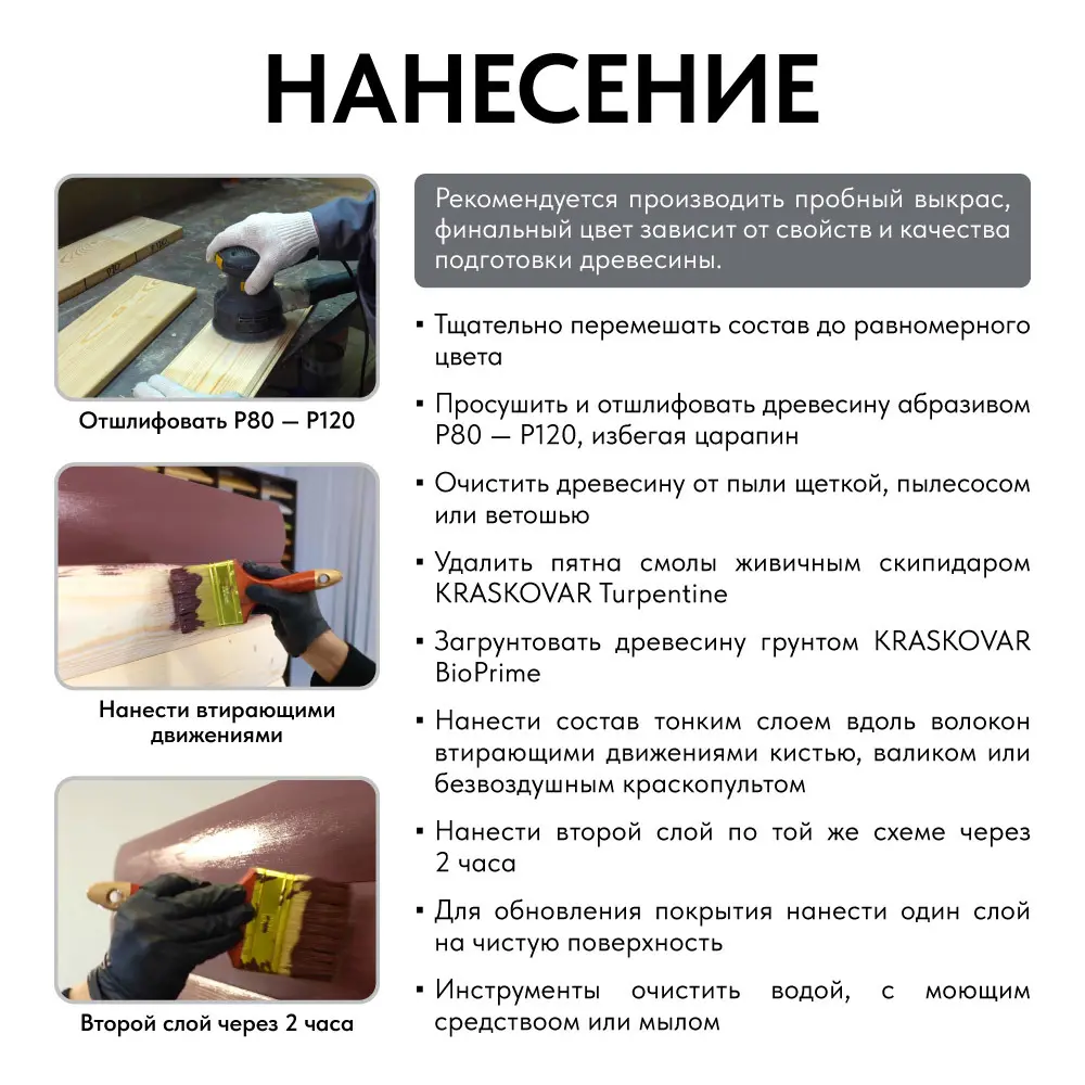 Фото 9 Антисептик защитно-декоративный кроющий Kraskovar Drevokroy цвет RAL 8016 коричневый 9 л Фото 9 Антисептик защитно-декоративный кроющий Kraskovar Drevokroy цвет RAL 8016 коричневый 9 л