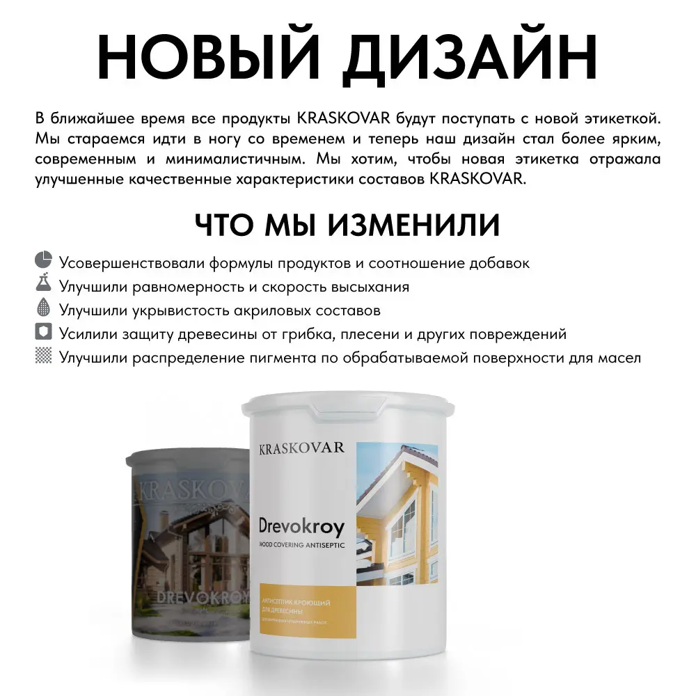 Фото 11 Антисептик защитно-декоративный кроющий Kraskovar Drevokroy цвет RAL 8016 коричневый 9 л Фото 11 Антисептик защитно-декоративный кроющий Kraskovar Drevokroy цвет RAL 8016 коричневый 9 л
