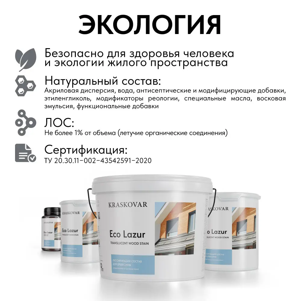 Фото 7 Пропитка для дерева лессирующая Kraskovar Eco Lazur цвет рябина 0.9 л