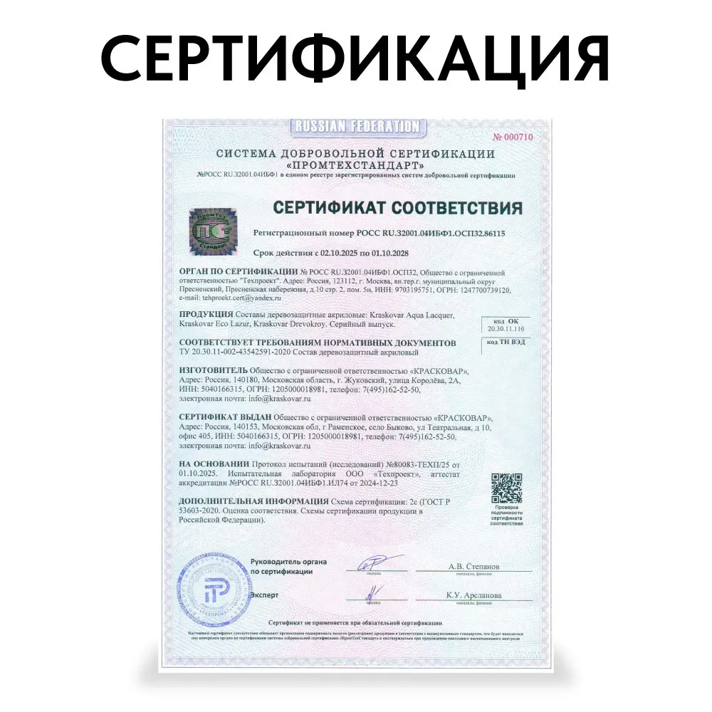 Фото 12 Пропитка для дерева лессирующая Kraskovar Eco Lazur цвет коралл 0.9 л