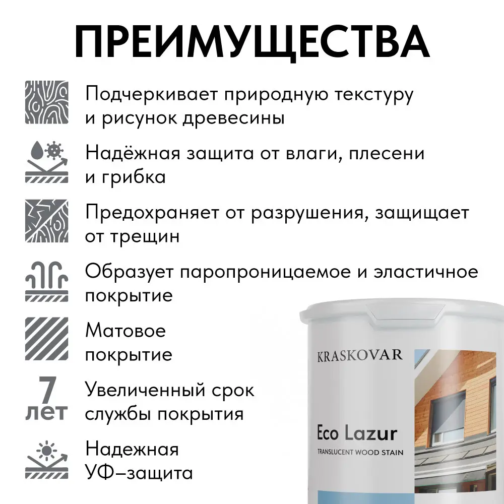 Фото 4 Пропитка для дерева лессирующая Kraskovar Eco Lazur цвет золотой дуб 9 л Фото 4 Пропитка для дерева лессирующая Kraskovar Eco Lazur цвет золотой дуб 9 л